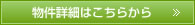 詳細はこちらから